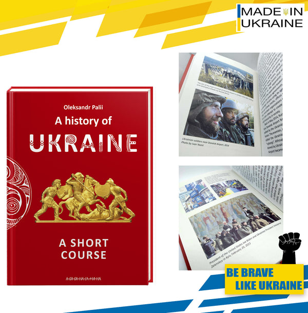 A history of Ukraine. A short course. Oleksandr Palii. English language. 2023